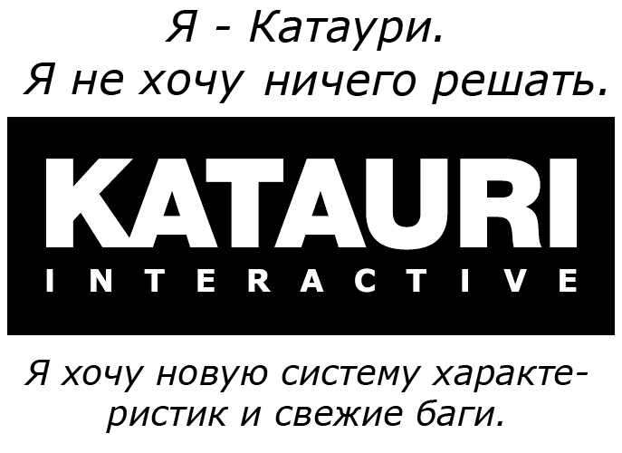 Katauri interactive проекты