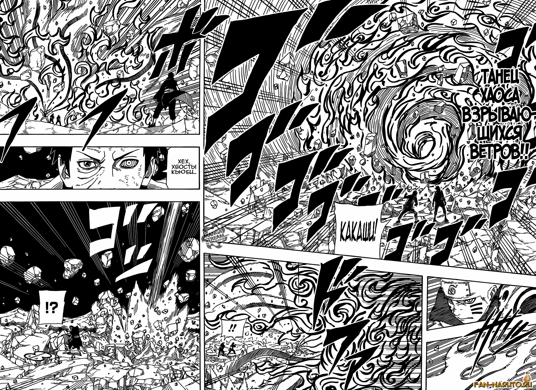 манга naruto продолжение фото 64