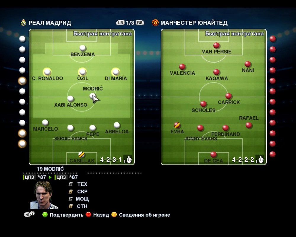 Pes 2013 схемы