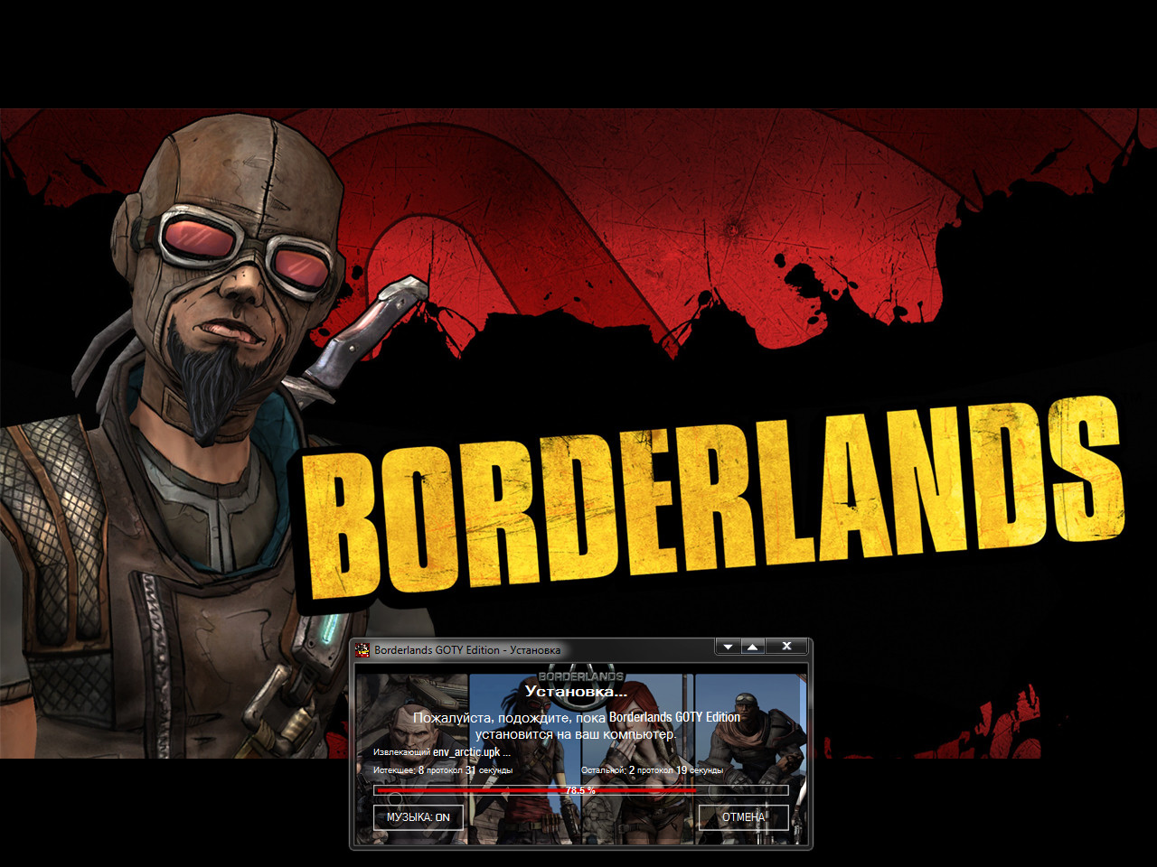 Borderlands goty steam fix фото 19