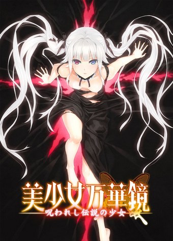 Bishoujo Mangekyou -Norowareshi Densetsu no Shoujo-