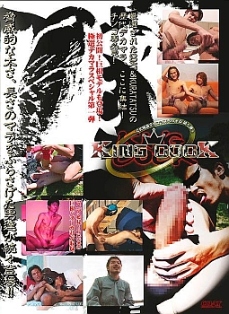 King Cock 1-5 / Король-Член 1-5