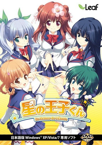 Hoshi no Ouji-kun / Звездный Принц