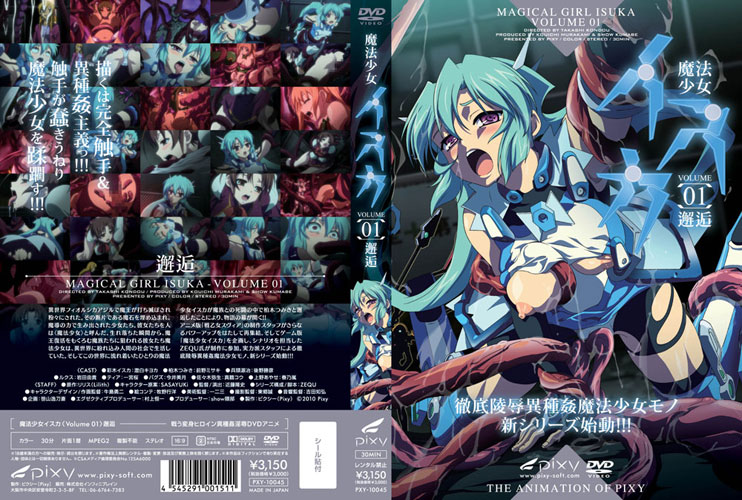 Mahou Shoujo Isuka / Magical Girl Isuka / Magical Girl Isca / Девочка-волшебница Исука